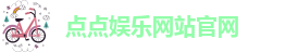taptap点点官网